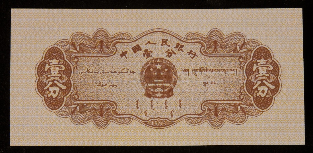 Miniature-Banknote-Real-Or-Not?